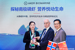 紫一健康與挪威“AKER”集團簽訂戰略合作，獲南極磷蝦油原料授權