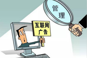 湖南省市場監管局公布一批典型虛假違法廣告案件