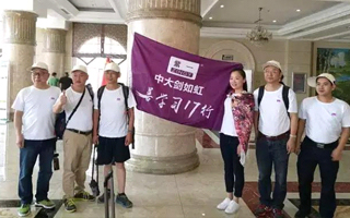 雄鷹長空，劍氣如虹--紫一冠名贊助《中大劍如虹聯誼會呼倫貝爾草原游學之旅》打造精英團隊